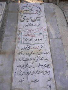 grave shahid