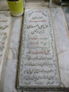 grave shahid