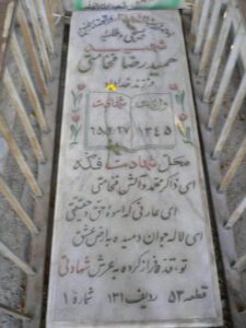 grave shahid