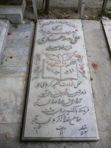 grave shahid