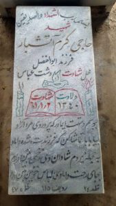 grave shahid