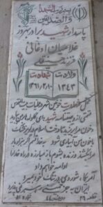 grave shahid