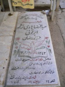 grave shahid