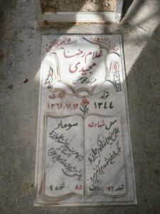 grave shahid