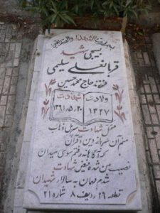 grave shahid