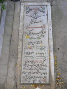 grave shahid