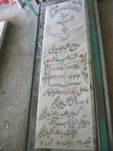 grave shahid