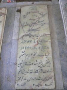 grave shahid