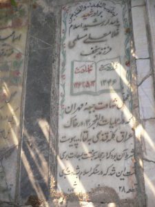 grave shahid