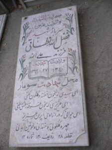 grave shahid