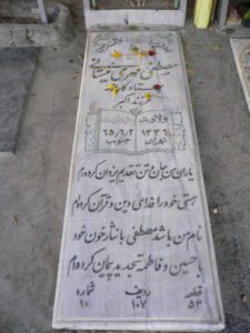 grave shahid