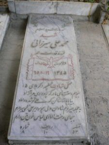 grave shahid