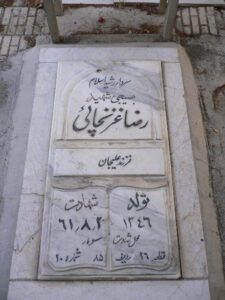 grave shahid