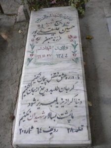 grave shahid