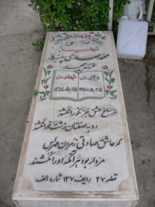 grave shahid