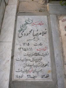 grave shahid